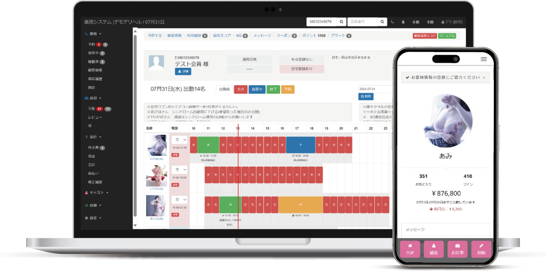 サイバー店長×Ai利用イメージのキャプチャ。PCやスマートフォンでサイバー店長×Aiを開いている。